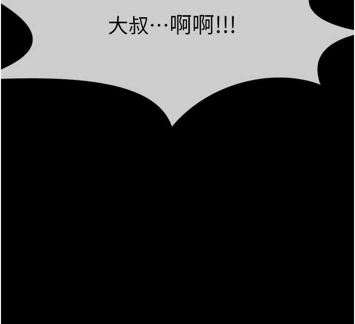 尸变家园:以身相许 - 第43話-處女是這樣幹的! - page 183