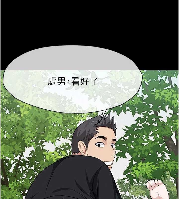 尸变家园:以身相许 - 第43話-處女是這樣幹的! - page 184