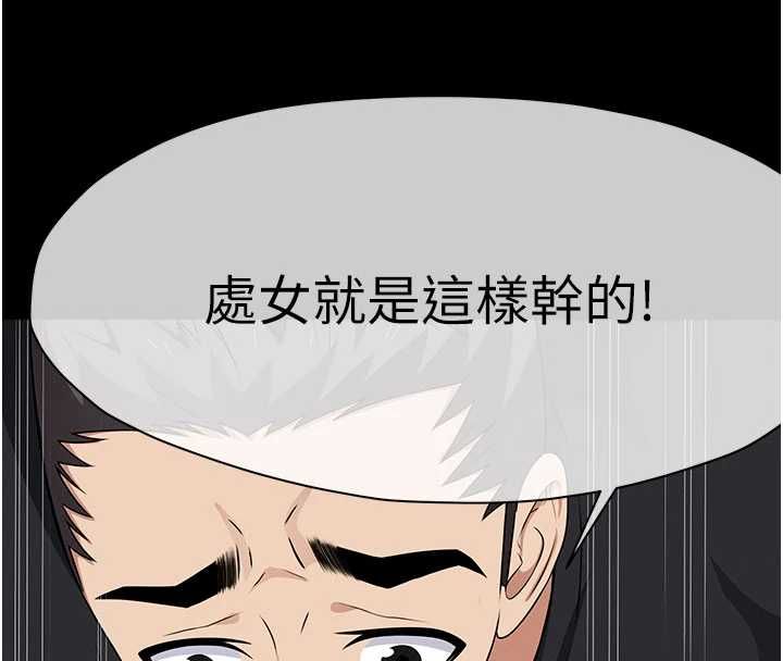 尸变家园:以身相许 - 第43話-處女是這樣幹的! - page 187