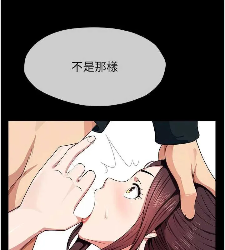 尸变家园:以身相许 - 第53話-口嫌體正直的抖M - page 3