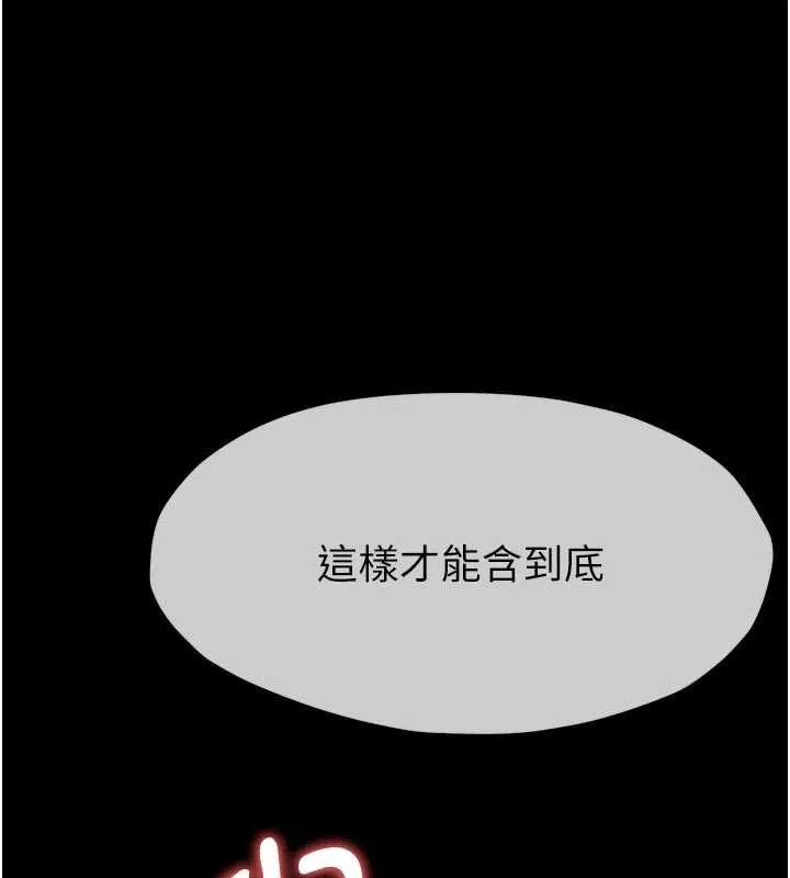 尸变家园:以身相许 - 第53話-口嫌體正直的抖M - page 5