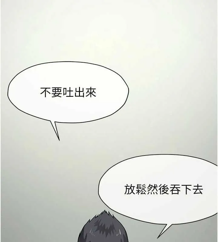 尸变家园:以身相许 - 第53話-口嫌體正直的抖M - page 12