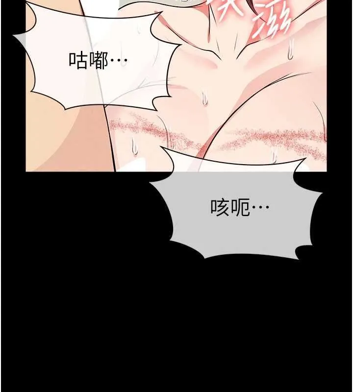 尸变家园:以身相许 - 第53話-口嫌體正直的抖M - page 18