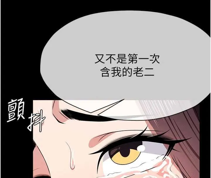 尸变家园:以身相许 - 第53話-口嫌體正直的抖M - page 19