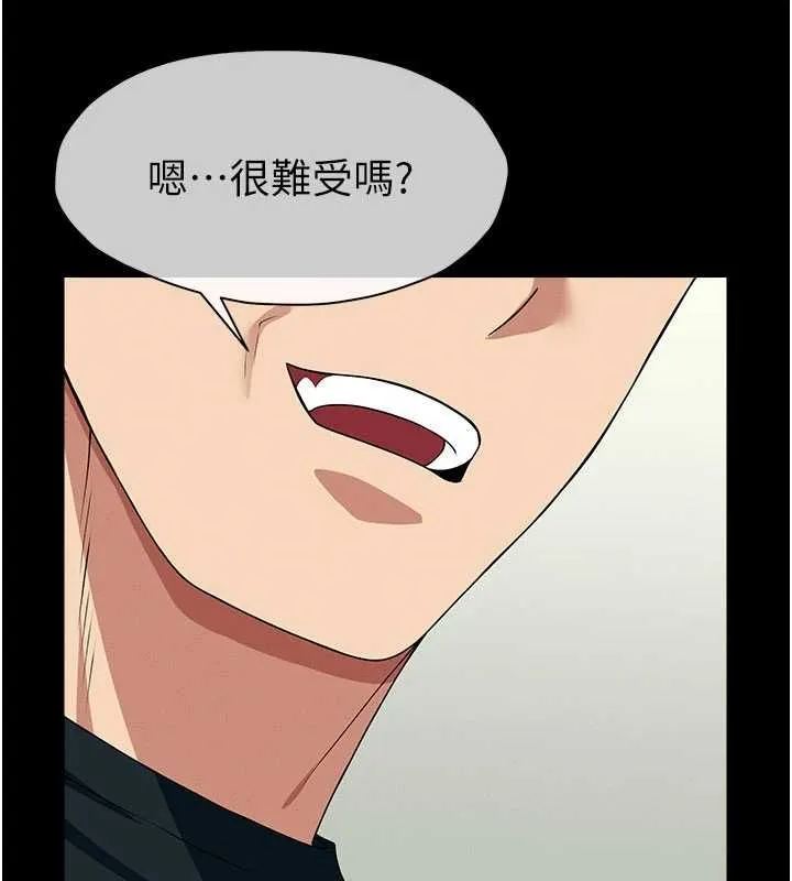 尸变家园:以身相许 - 第53話-口嫌體正直的抖M - page 24