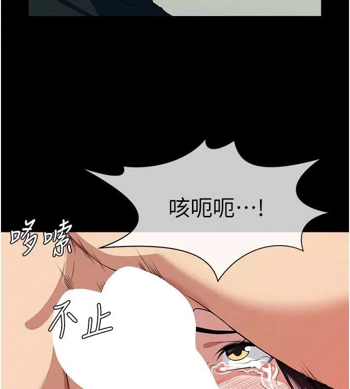 尸变家园:以身相许 - 第53話-口嫌體正直的抖M - page 25