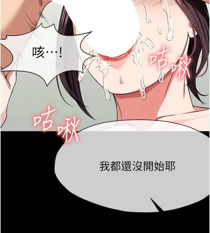 尸变家园:以身相许 - 第53話-口嫌體正直的抖M - page 26