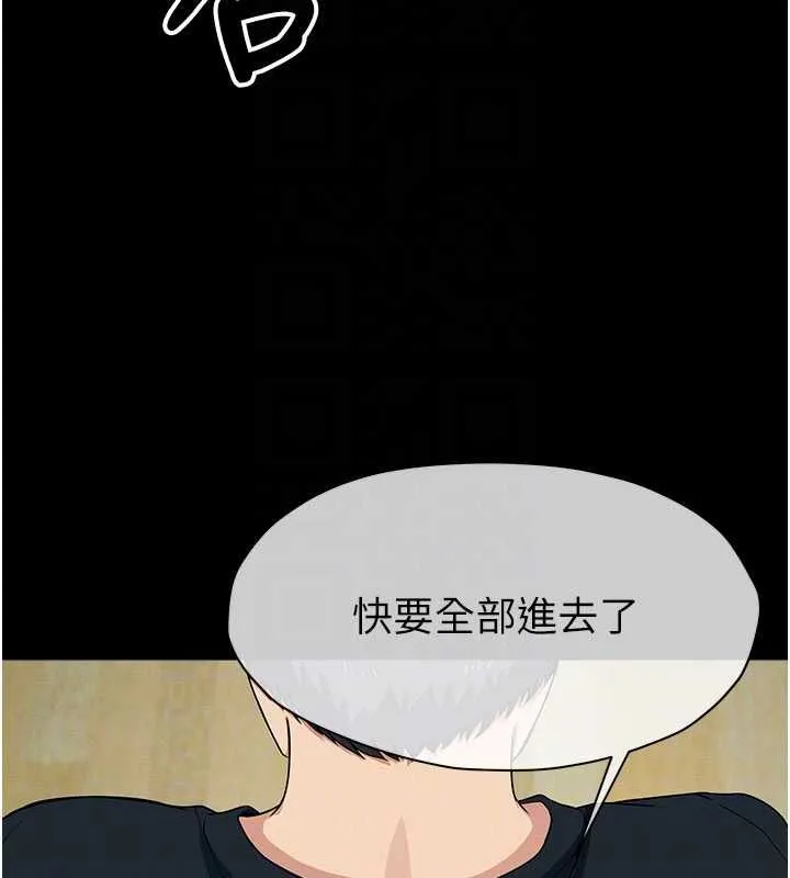 尸变家园:以身相许 - 第53話-口嫌體正直的抖M - page 34