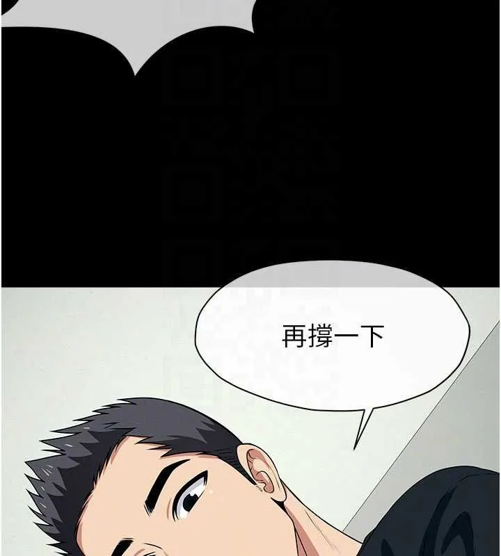 尸变家园:以身相许 - 第53話-口嫌體正直的抖M - page 42