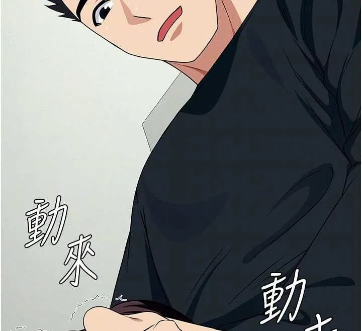 尸变家园:以身相许 - 第53話-口嫌體正直的抖M - page 43