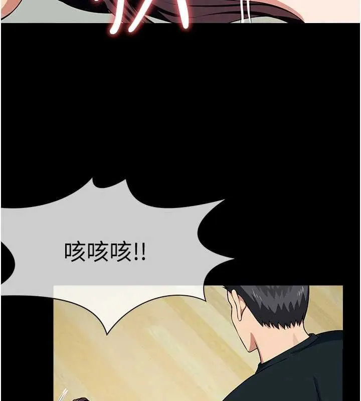 尸变家园:以身相许 - 第53話-口嫌體正直的抖M - page 50