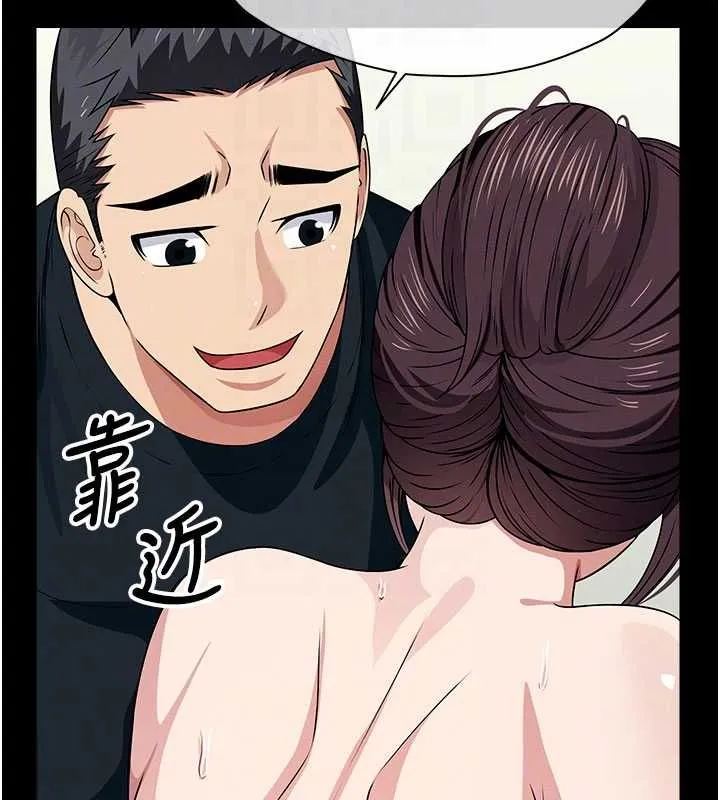 尸变家园:以身相许 - 第53話-口嫌體正直的抖M - page 55