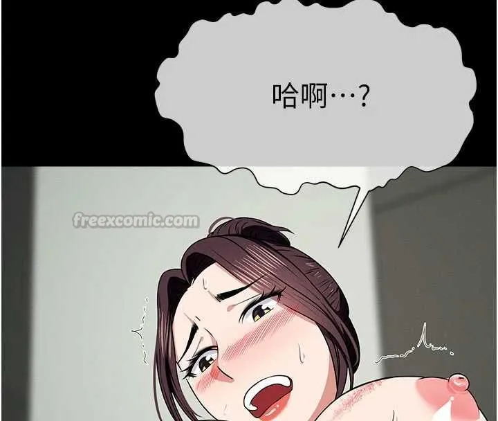 尸变家园:以身相许 - 第53話-口嫌體正直的抖M - page 60