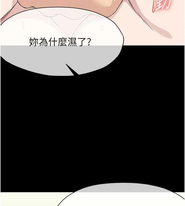 尸变家园:以身相许 - 第53話-口嫌體正直的抖M - page 62
