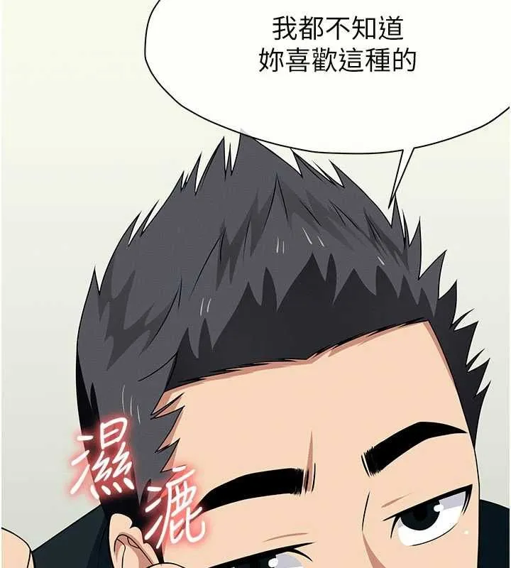 尸变家园:以身相许 - 第53話-口嫌體正直的抖M - page 63
