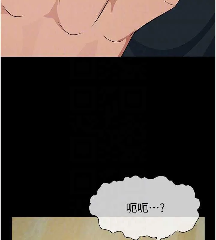 尸变家园:以身相许 - 第53話-口嫌體正直的抖M - page 65
