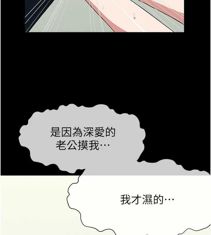 尸变家园:以身相许 - 第53話-口嫌體正直的抖M - page 70