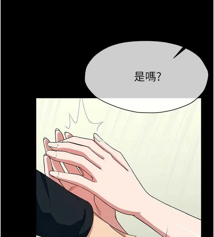 尸变家园:以身相许 - 第53話-口嫌體正直的抖M - page 73