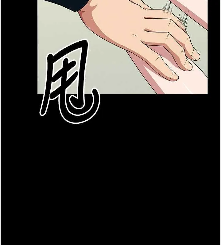 尸变家园:以身相许 - 第53話-口嫌體正直的抖M - page 74