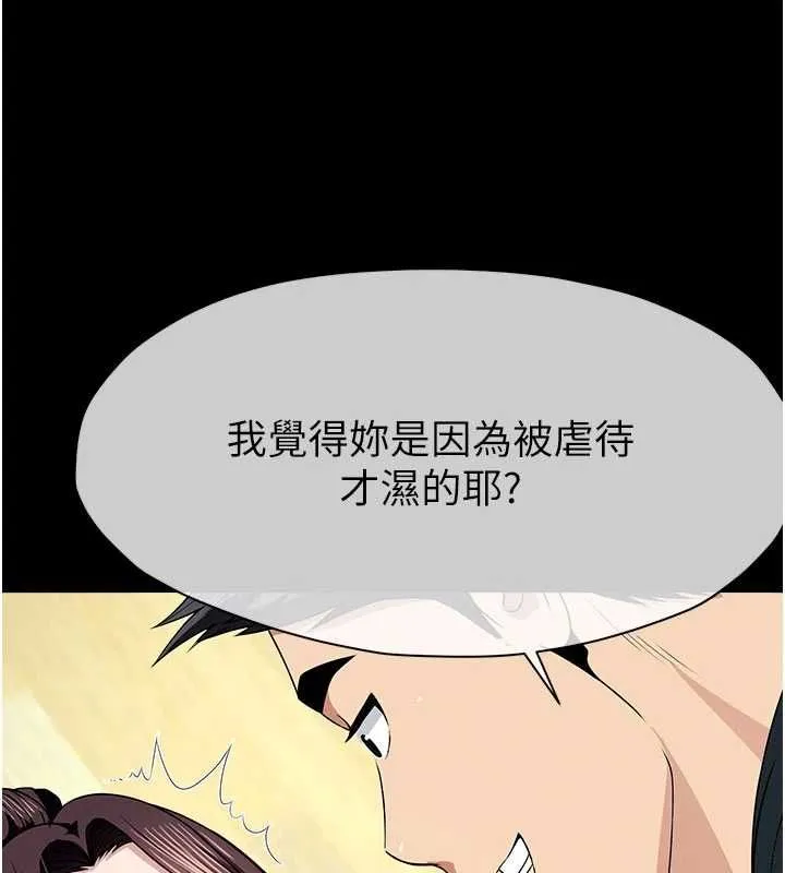 尸变家园:以身相许 - 第53話-口嫌體正直的抖M - page 77