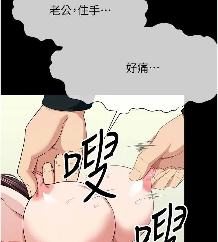 尸变家园:以身相许 - 第53話-口嫌體正直的抖M - page 81