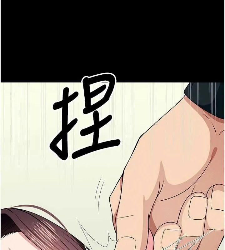 尸变家园:以身相许 - 第53話-口嫌體正直的抖M - page 83