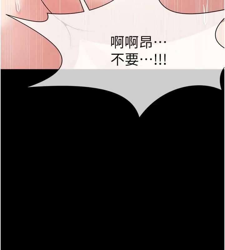 尸变家园:以身相许 - 第53話-口嫌體正直的抖M - page 85