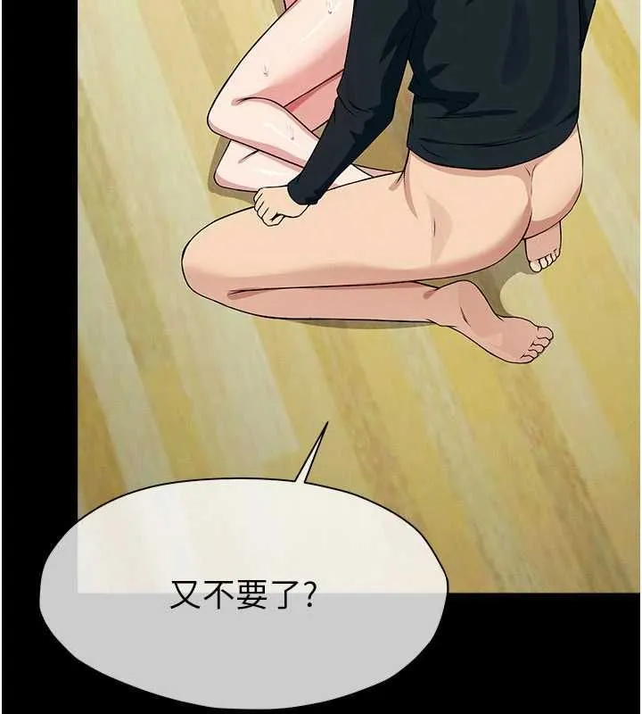 尸变家园:以身相许 - 第53話-口嫌體正直的抖M - page 87