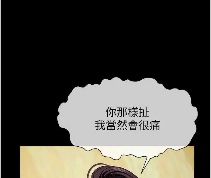 尸变家园:以身相许 - 第53話-口嫌體正直的抖M - page 88