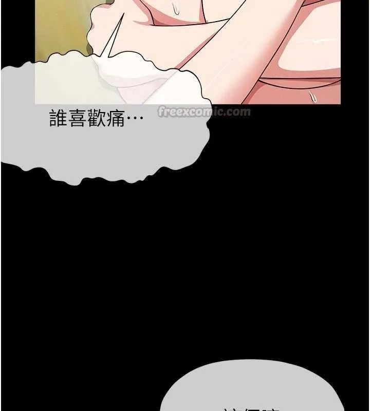 尸变家园:以身相许 - 第53話-口嫌體正直的抖M - page 90