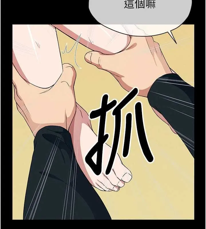 尸变家园:以身相许 - 第53話-口嫌體正直的抖M - page 91