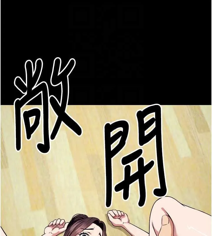 尸变家园:以身相许 - 第53話-口嫌體正直的抖M - page 93