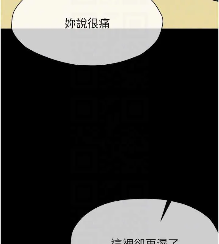 尸变家园:以身相许 - 第53話-口嫌體正直的抖M - page 98