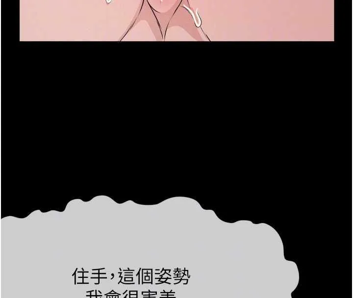 尸变家园:以身相许 - 第53話-口嫌體正直的抖M - page 100