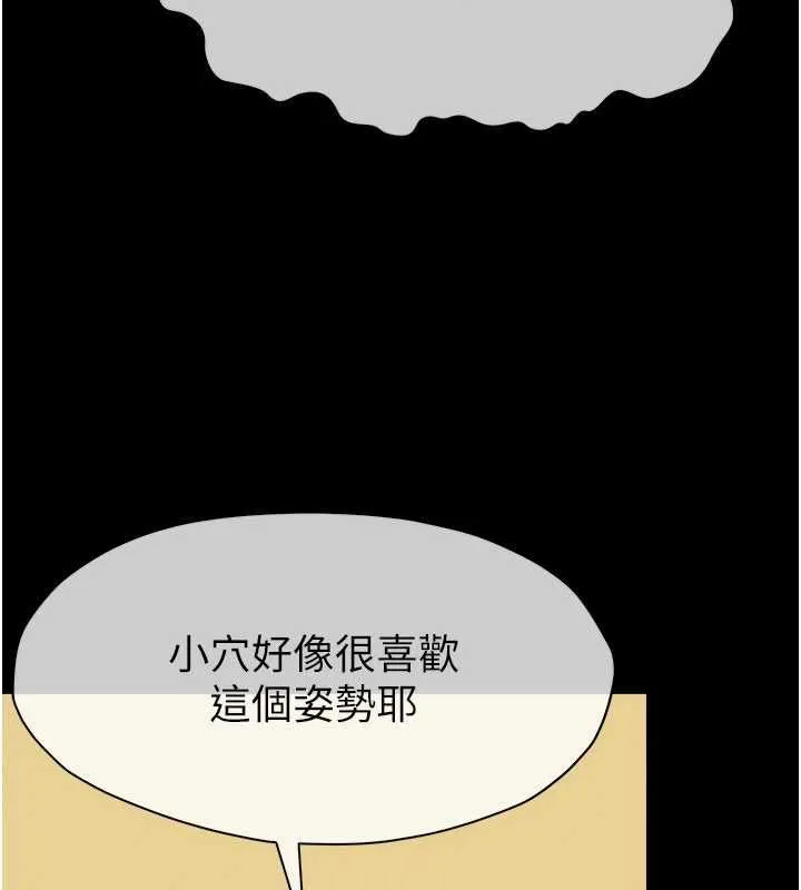 尸变家园:以身相许 - 第53話-口嫌體正直的抖M - page 103