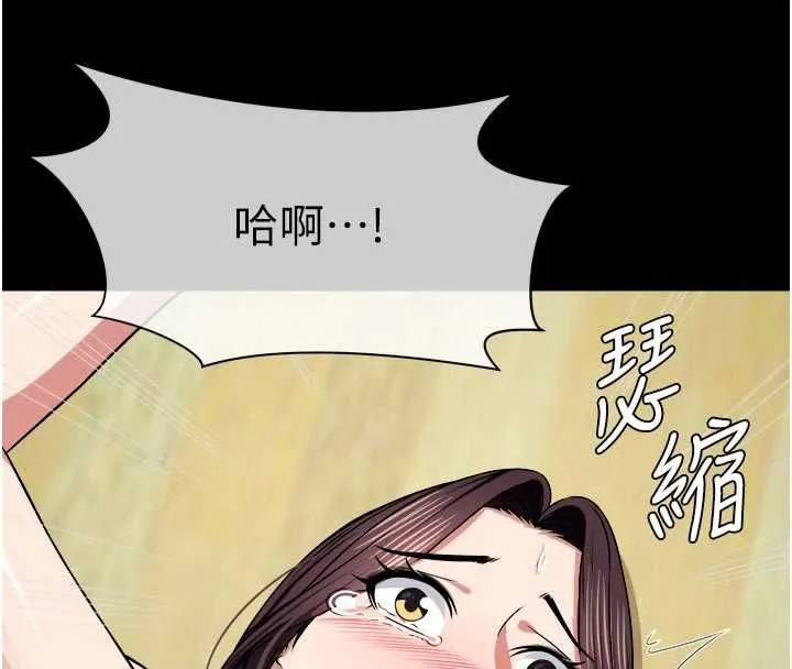 尸变家园:以身相许 - 第53話-口嫌體正直的抖M - page 108