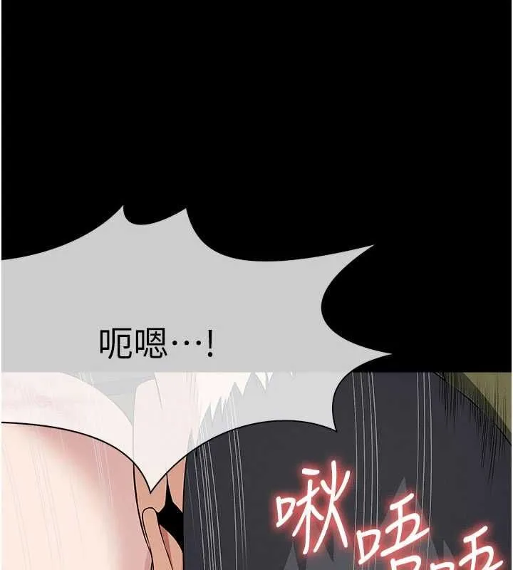 尸变家园:以身相许 - 第53話-口嫌體正直的抖M - page 111