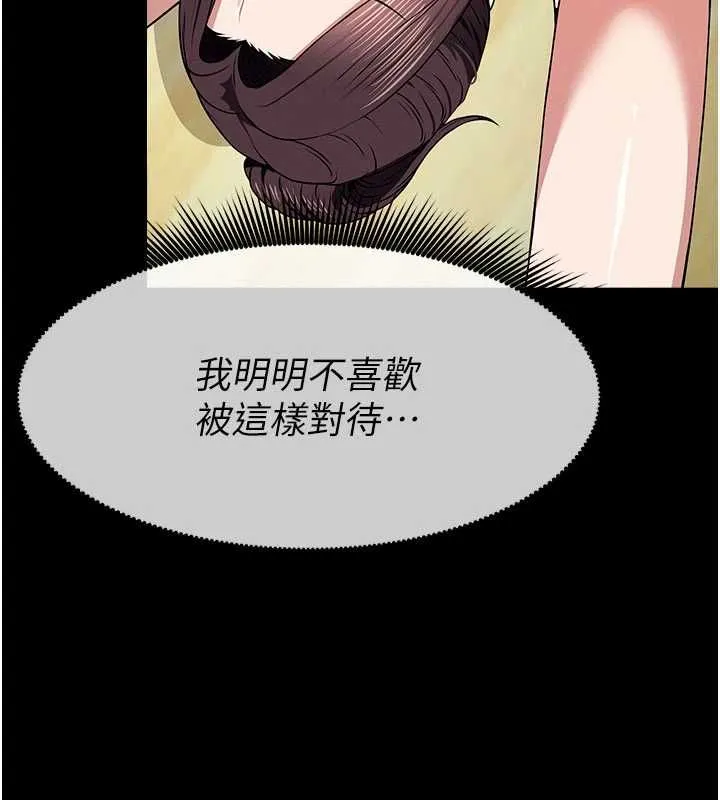 尸变家园:以身相许 - 第53話-口嫌體正直的抖M - page 117