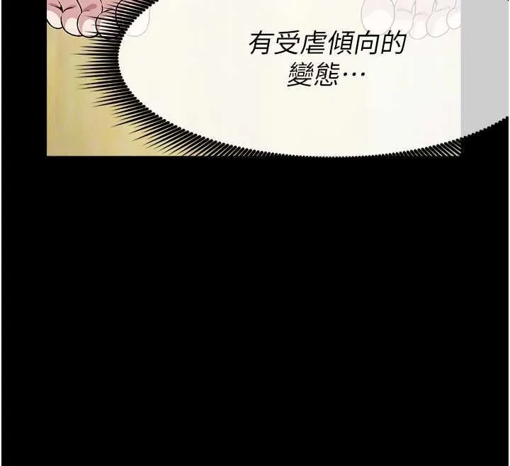 尸变家园:以身相许 - 第53話-口嫌體正直的抖M - page 122