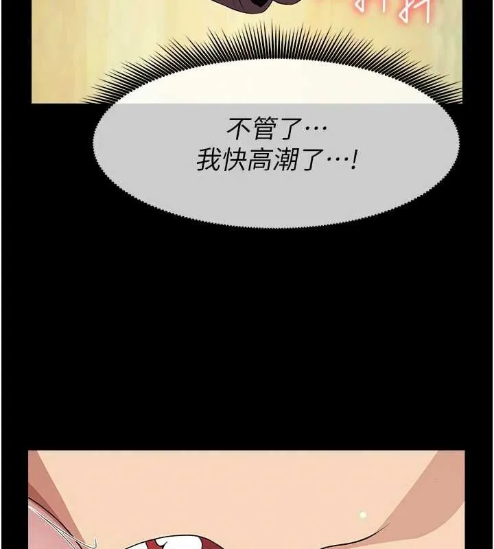 尸变家园:以身相许 - 第53話-口嫌體正直的抖M - page 124