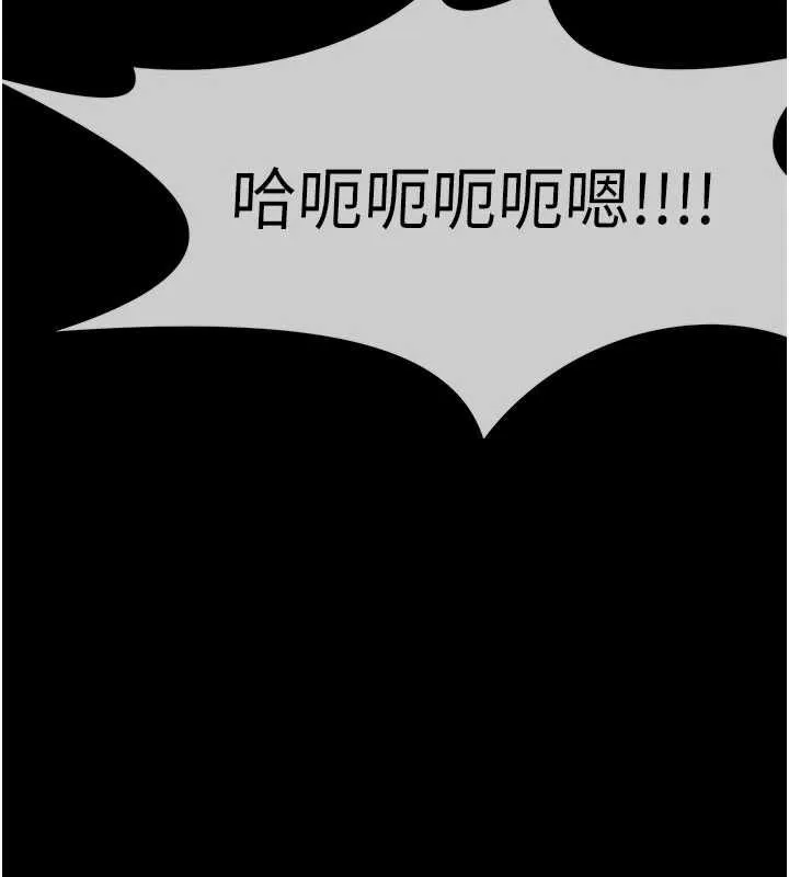 尸变家园:以身相许 - 第53話-口嫌體正直的抖M - page 129
