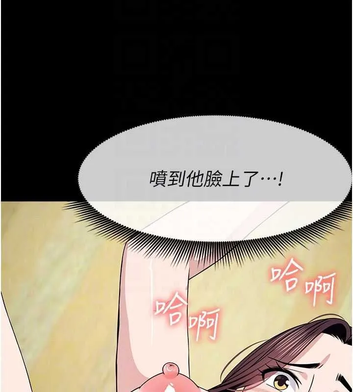 尸变家园:以身相许 - 第53話-口嫌體正直的抖M - page 133