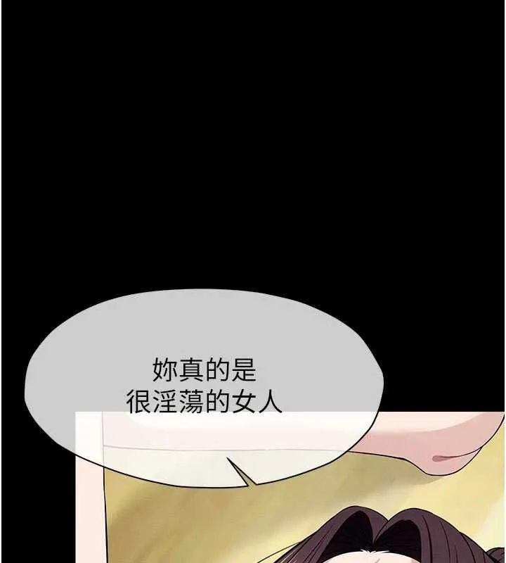 尸变家园:以身相许 - 第53話-口嫌體正直的抖M - page 136
