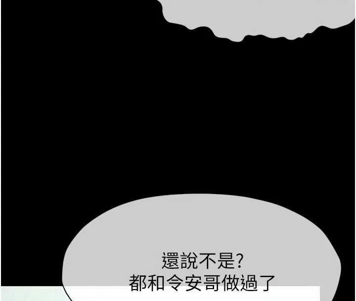 尸变家园:以身相许 - 第53話-口嫌體正直的抖M - page 138
