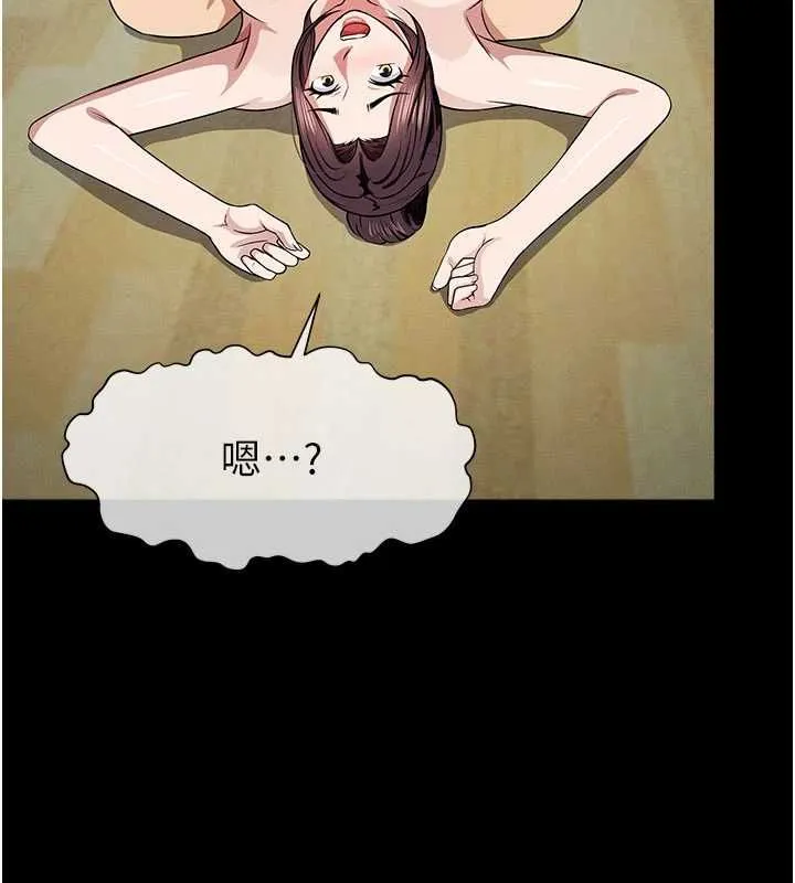 尸变家园:以身相许 - 第53話-口嫌體正直的抖M - page 140