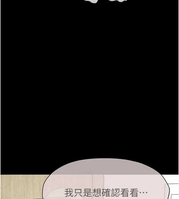 尸变家园:以身相许 - 第53話-口嫌體正直的抖M - page 143