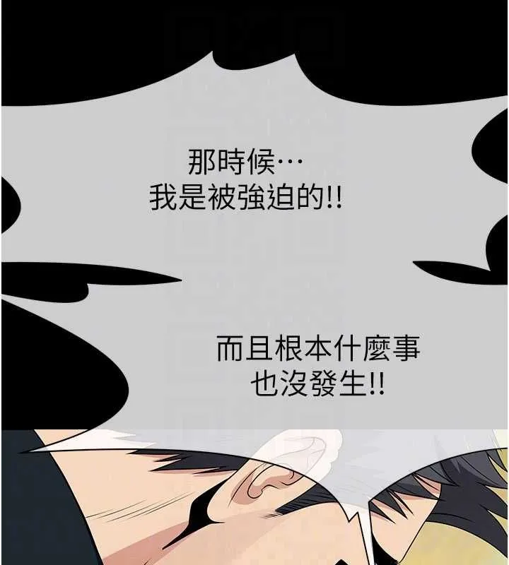 尸变家园:以身相许 - 第53話-口嫌體正直的抖M - page 147
