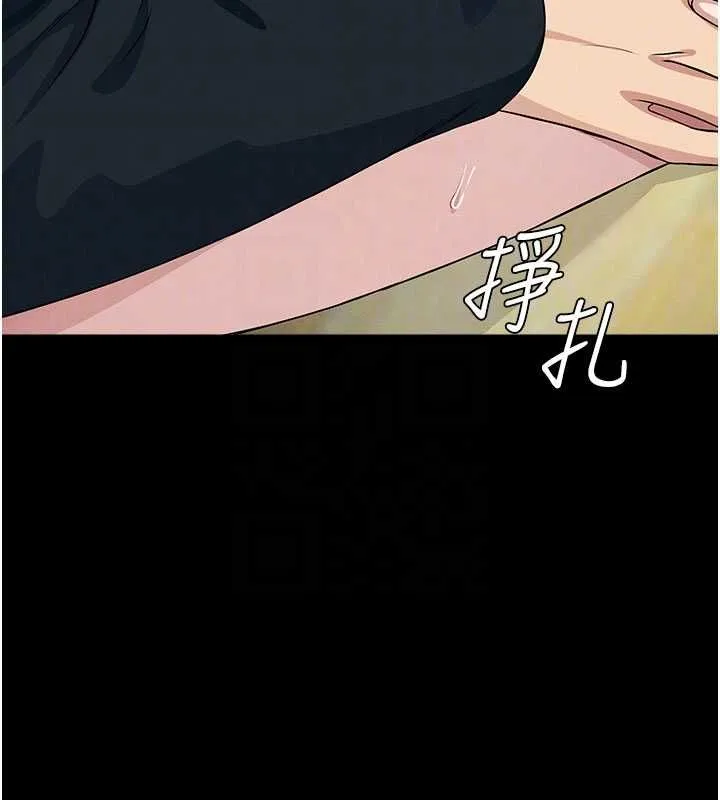 尸变家园:以身相许 - 第53話-口嫌體正直的抖M - page 149