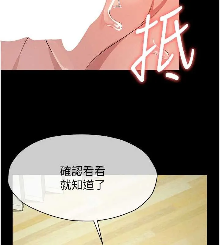 尸变家园:以身相许 - 第53話-口嫌體正直的抖M - page 152