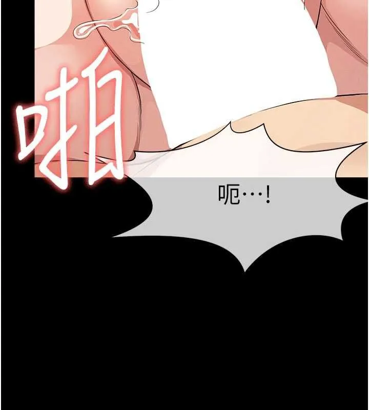 尸变家园:以身相许 - 第53話-口嫌體正直的抖M - page 156